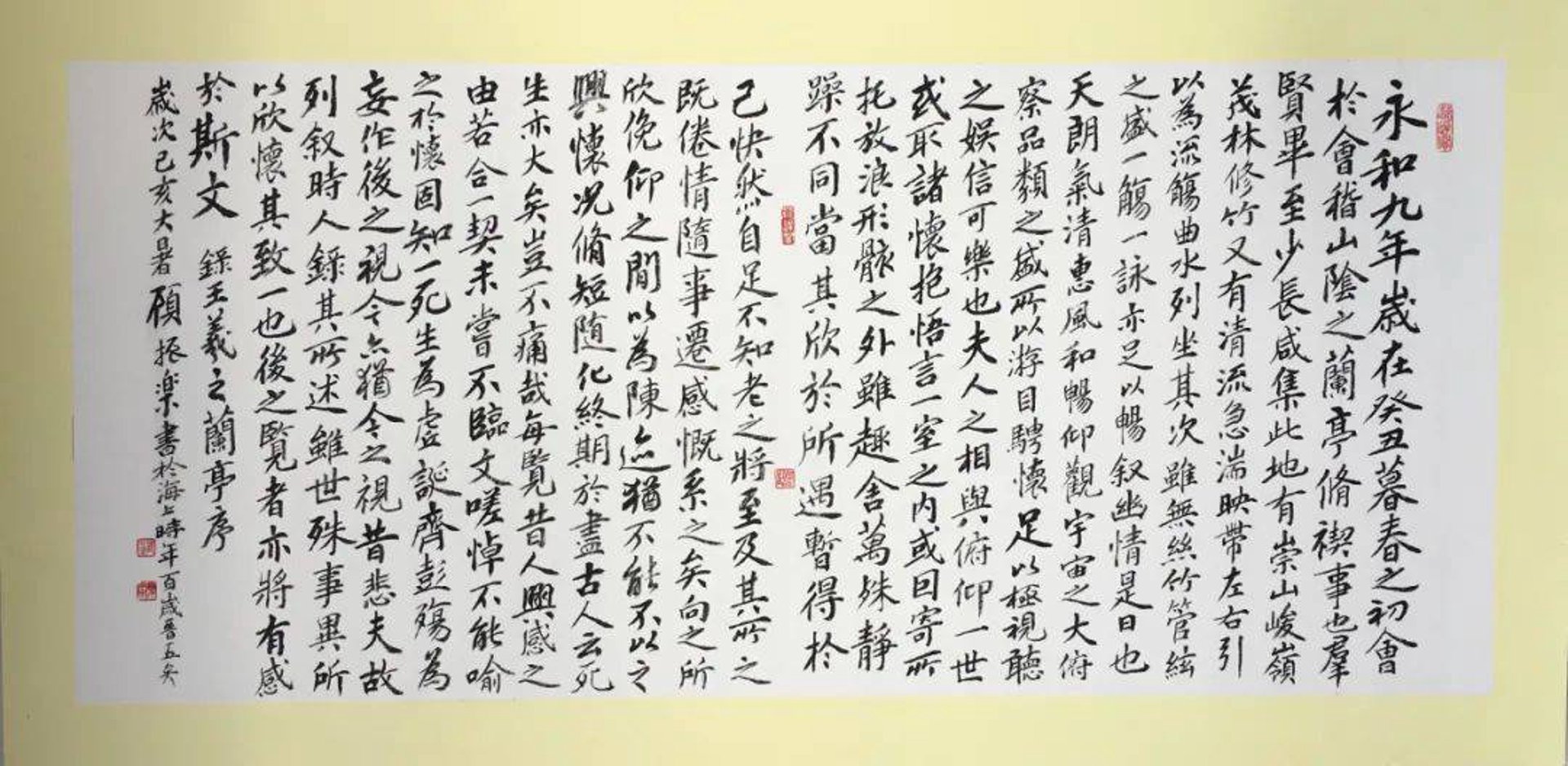 翰墨兰亭文化